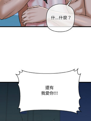 我的啦啦隊美眉 39-40話_39_04_couh