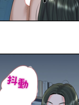 我的啦啦隊美眉 39-40話_39_08_mekn