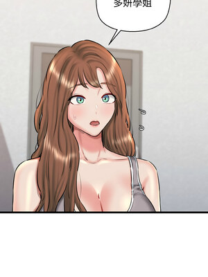 我的啦啦隊美眉 39-40話_40_04_jqkl