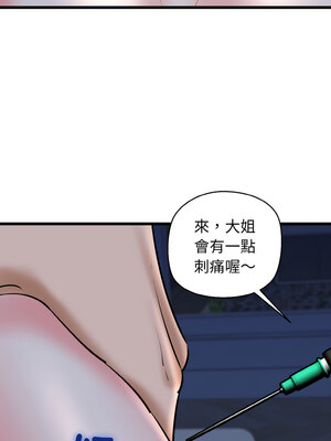 我的啦啦隊美眉 39-40話_40_13_twan