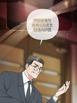 吞噬暗夜 35-36話_35_07_lqth