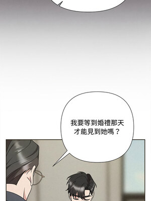 吞噬暗夜 35-36話_35_08_flua
