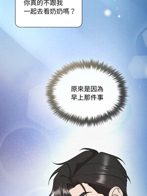 吞噬暗夜 35-36話_35_11_vpws