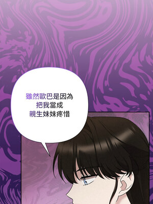 吞噬暗夜 35-36話_36_10_memg