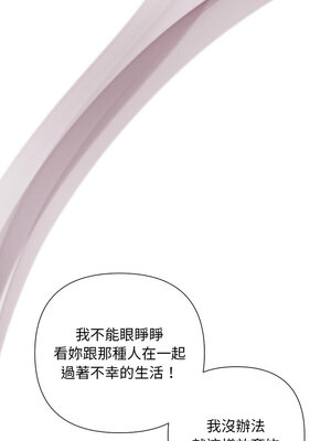 吞噬暗夜 35-36話_36_12_odib