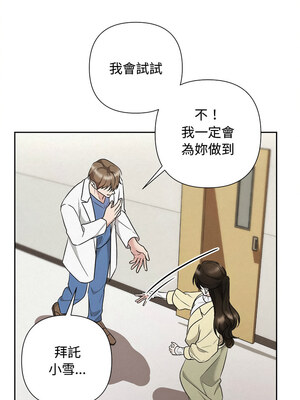 吞噬暗夜 35-36話_36_13_hkmf