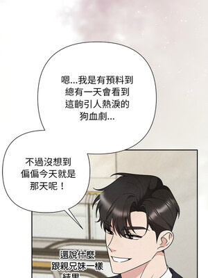 吞噬暗夜 35-36話_36_15_yuyi
