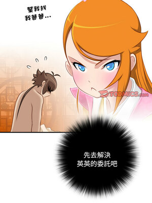 性感的高手們 33-34話_33_2_vdry