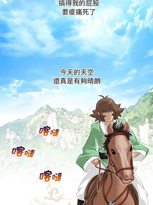 性感的高手們 33-34話_33_3_spxf