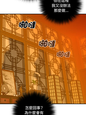 性感的高手們 33-34話_33_4_jwdg