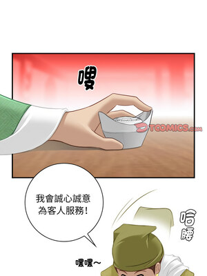 性感的高手們 33-34話_33_6_sxdi