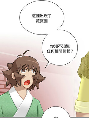 性感的高手們 33-34話_33_7_abrc