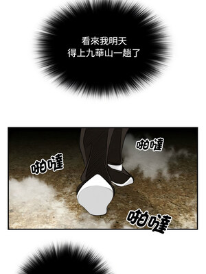 性感的高手們 33-34話_33_8_cecs