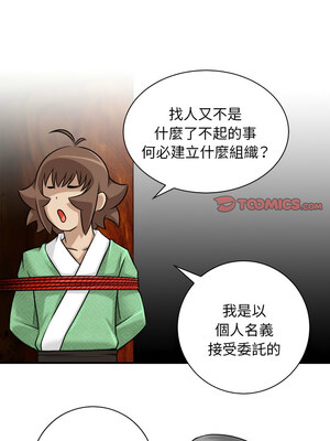 性感的高手們 33-34話_34_6_xfgc