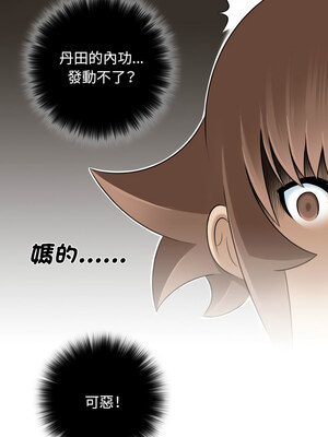 性感的高手們 33-34話_34_7_lbrk