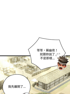 親密寶鑑 19-20話_19_03_jybd