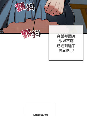 親密寶鑑 19-20話_19_12_xuxs