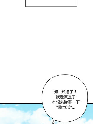 親密寶鑑 19-20話_19_13_ivpr