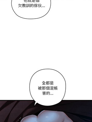 親密寶鑑 19-20話_19_14_poey