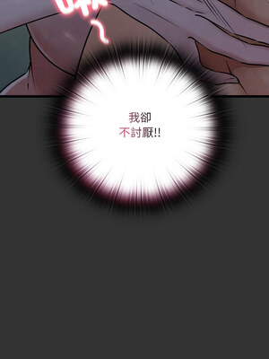 親密寶鑑 19-20話_20_13_skul