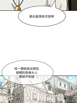 異世界騎士團長 17-18話_18_12_ubed