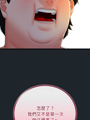 與初戀的意外同居 15-16話_15_06_kkhr