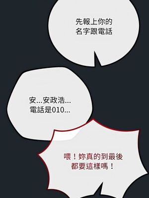 與初戀的意外同居 15-16話_15_07_ucjj