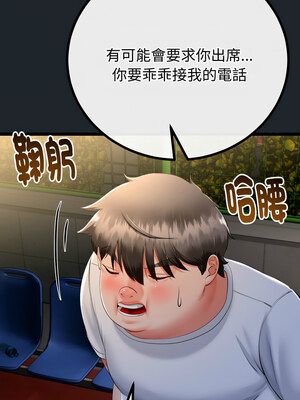 與初戀的意外同居 15-16話_15_08_rubu