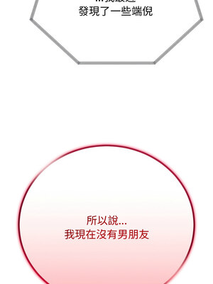 與初戀的意外同居 15-16話_15_13_qhhn