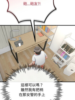 與初戀的意外同居 15-16話_16_05_nqva