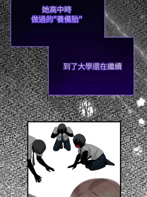 與初戀的意外同居 15-16話_16_06_ootl