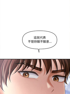 會長家的小兒子 14-15話_14_08_jdaa