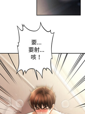 會長家的小兒子 14-15話_15_06_tifv