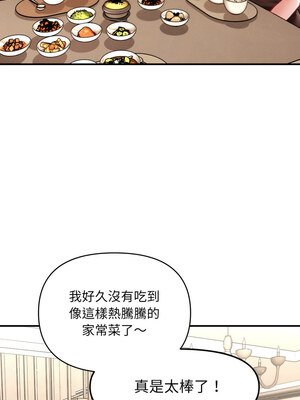 會長家的小兒子 14-15話_15_13_xcpm