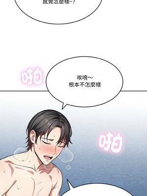 困在電梯裡的男女 14-15話_14_04_ngbd