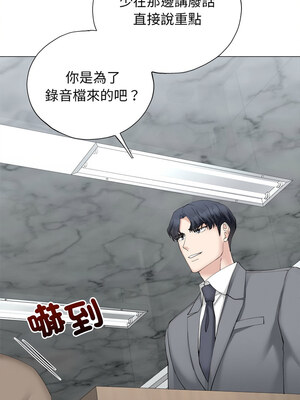 緊緊相依的心 11-12話_12_08_aphe