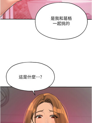 洞洞雜貨店 128話_128_03_ejec