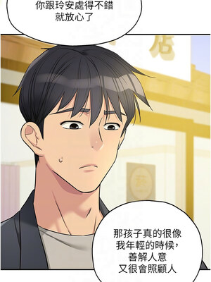 洞洞雜貨店 128話_128_11_rsll