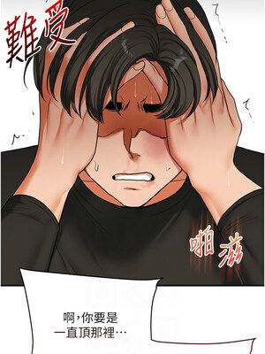 玩轉學姊 62話_62_05_wceh