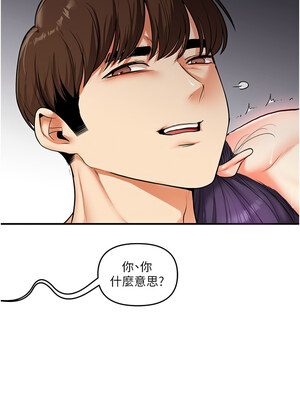 玩轉學姊 62話_62_14_qfpf