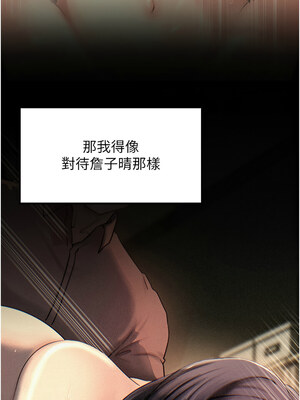 岳母為何那樣 52-53話_52_03_ubad