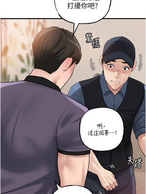 岳母為何那樣 52-53話_52_07_fubu