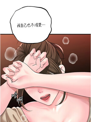 岳母為何那樣 52-53話_53_06_dssl