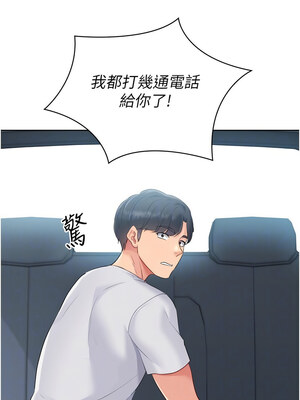 Set up!排球少女 46-47話_46_09_dfyx