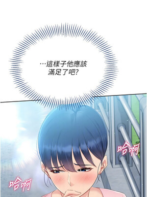 Set up!排球少女 46-47話_46_10_psvp