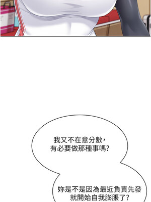 Set up!排球少女 46-47話_47_03_yipp