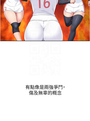 Set up!排球少女 46-47話_47_05_noxb