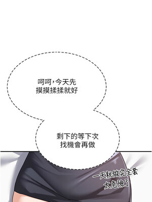 熟女交換計畫 19-20話_19_02_dbyl