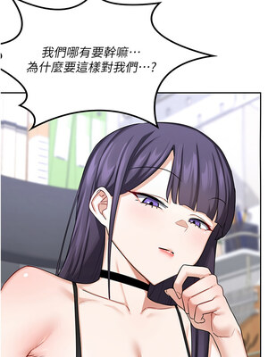 熟女交換計畫 19-20話_19_06_ukxa