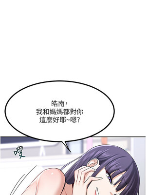 熟女交換計畫 19-20話_19_07_oehh